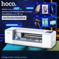 เครื่องตัดฟิล์ม HOCO G002 เครื่องตัดฟิล์มไฮโดรเจล ฟิล์มกันรอยมือถือ กล้อง Gopro หรือแท็บเล็ตทุกรุ่น ทุกยี่ห้อ แถมฟรี ฟิล์ม 1กล่อง 50 แผ่น