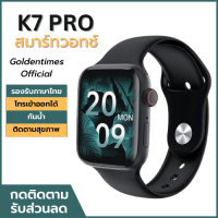 ของแท้ 100% สมาร์ทวอทช์ Xiaomi K7 Pro Watch Free นาฬิกาสมาทวอช Phantoms Full Touch smart watch บลูทูธ heart rate ความดันโลหิตการออกกำลังกาย นาฬิกาผู้ชาย นาฬิกา ผู้หญิง