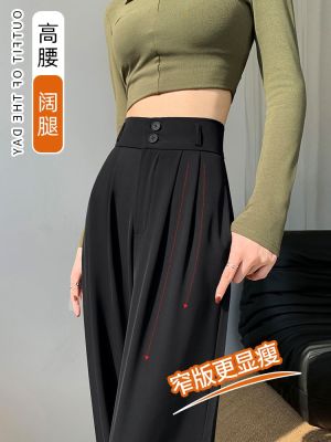 ✸✤ Black narrow wide-leg pants womens spring and autumn new high-waist drape small pear-shaped casual summer straight-leg suit pants