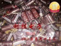 5pcs/10pcs Original new 22UF 450V NIPPON CHEMI-CON electrolytic capacitor 450V 22UF 12.5*25 KMQ 105 degrees