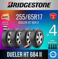 Bridgestone 255/65R17 DUELER HT 684 ii ยางใหม่ ผลิตปี2021 ราคาต่อ4เส้น สินค้ามีรับประกันจากโรงงาน แถมจุ๊บลมยางต่อเส้น ยางขอบ17 ขนาดยาง 255/65R17 D684 จำนวน 4 เส้น