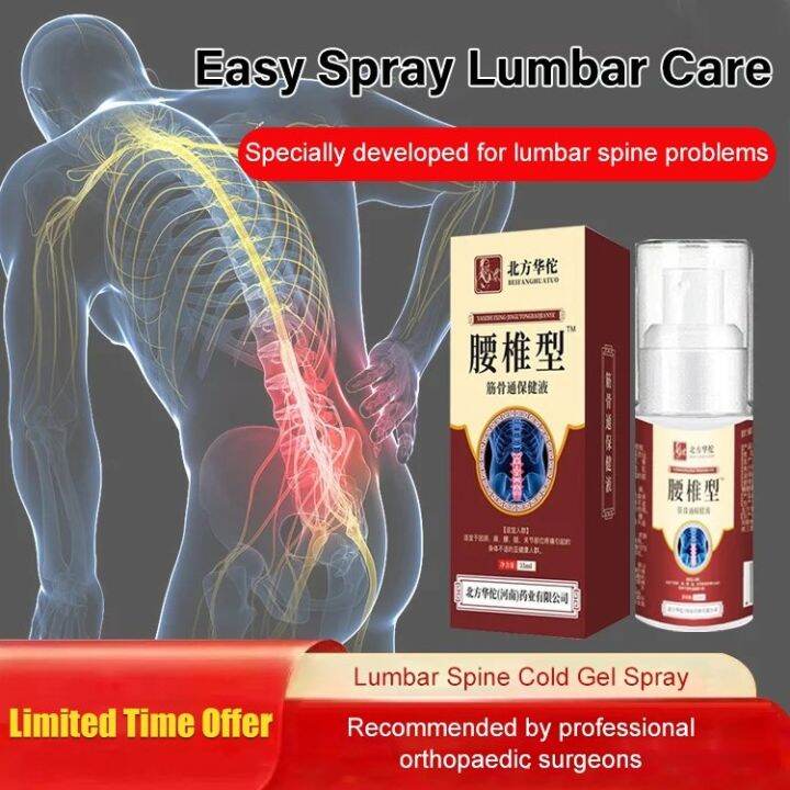 SuperLife Cold Compress Gel Spray Lumbar Spine Pain Sorrow Swelling