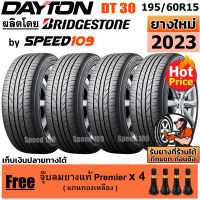 DAYTON ยางรถยนต์ ขอบ 15 ขนาด 195/60R15 รุ่น DT30 - 4 เส้น (ปี 2023)