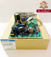 แผงวงจรคอยล์ร้อนมิตซู Mitsubishi Electric ของแท้ 100% Part No. E2294B451