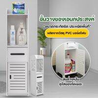 Bathroom Shelf Organizer ชั้นวางในห้องน้ำ ชั้นวางของ ชั้นวางของในห้องน้ำ ชั้นวางของเอนกประสงค์ ชั้นวางในห้องน้ําพลาสติก PVC Bathroom Shelving ชั้นวางของในห้องน้ำสวยๆ จัดห้องน้ำให้เป็นระเบียบ