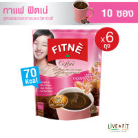 FITNE Coffee ฟิตเน่คอฟฟี่ กาแฟสำเร็จรูป 3 in 1 สูตรผสมคอลลาเจนและวิตามินซี (ขนาด 10 ซอง x 6 ถุง) กาแฟฟิตเน่ กาแฟคอลลาเจน