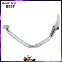 คันเบรคเดิม SUZUKI RC100 / RC80 / BEST / CRYSTAL RC110 - ( 43030101 )