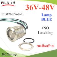 สวิทปุ่มกดติดค้าง กดดับ แบบโลหะ ขนาด 22มม. 1NO มีไฟแสดงสถานะ 36V-48V สีน้ำเงิน รุ่น BU-Latching-36V-48V-B