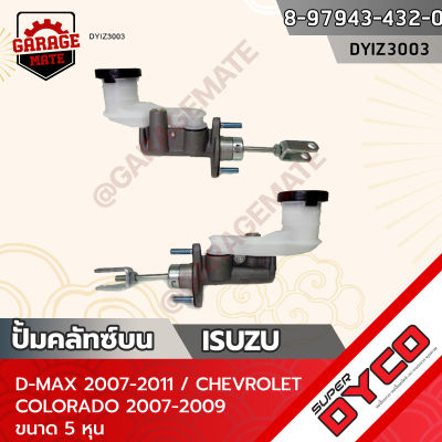 DYCO แม่ปั้มคลัทซ์บน ISUZU D-MAX 2007-2011/CHEVROLET COLORADO 2007-2009