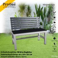 ProOne Furniture minimal series ม้านั่งพนักพิง ออสบอร์น Osborne Bench 48x100x85 cm สีดำด้าน+อลูมิเนียม