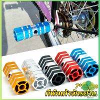 ที่พักเท้าจักรยาน อลูมิเนียมอัลลอยด์ 7*2.3cm Bike Accessories