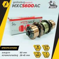 MIX MXC 5600AC ลูกบิดประตู ลูกบิด สำหรับห้องทั่วไป และห้องน้ำ ทรงหัวมะยม รมดำแดง จานเล็ก