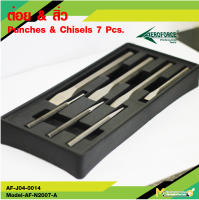 เหล็กตอก เหล็กตอกนำศูนย์ เครื่องมือช่าง 1ชุด 7 ชิ้น ต่อย สิ่ว / Punches &amp; Chisels 7 Pcs. สินค้ารับประกัน 6 เดือน