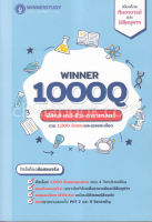 [ศูนย์หนังสือจุฬาฯ] WINNER 1000Q ฟิสิกส์ เคมี ชีวะ ดาราศาสตร์ (9786169336815)