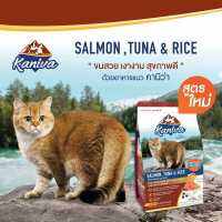 อาหารแมว Kaniva Salmon,Tuna&amp; Rice