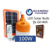 SEL ไฟโซล่าเซลล์ หลอด  GUANGDU LED Solar Bulb 100W รุ่น GD-80 (พร้อมแผงโซล่าเซลล์+รีโมท) Solar light  พลังงานแสงอาทิตย์