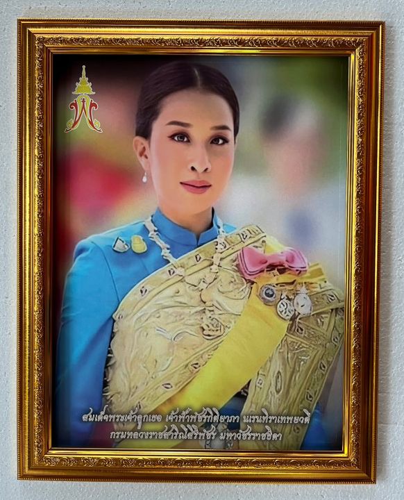 กรอบรูปมงคลเจ้าฟ้าพัชรกิติยาภา-องค์ภาฯ-แบบมีชื่อด้านล่าง-กรอบรูปขนาด-18x23-นิ้ว-ใส่ภาพขนาด-15x20-นิ้ว-ภาพมงคล-ของขวัญ-ของที่ระลึก