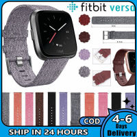 สายสายรัดข้อมือผ้าทอพร้อมตะขอโลหะสแตนเลสสำหรับ Fitbit Versa