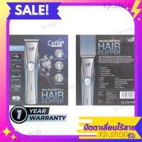 HAIR CLIPPER ปัตตาเลี่ยนไฟฟ้าไร้สาย CHC-01 ขนาดกะทัดรัด พกพาง่าย วัสดุทำจากสแตนเลส สำหรับตกแต่งทรงผม หนวด รับประ1ปี มี 2 สีให้เลือก สีฟ้า / สีทอง