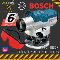 BOSCH กล้องวัดระดับเลเซอร์ 100เมตร  รุ่น GOL26D+แว่นตามองเลเซอร์  บ๊อชแท้ประกันศูนย์ไทย100%