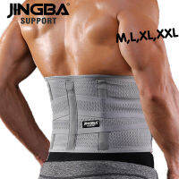 JINGBA เข็มขัดพยุงหลัง สายรัดเอว ผ้าเย็นพิเศษ Lumbar Support Back Support บล็อคหลัง เสื้อดามหลัง ผ้ารัดหน้าท้อง พยุงเอว เข็มขัดลดหน้าท้อง อุปกรณ์พยุง