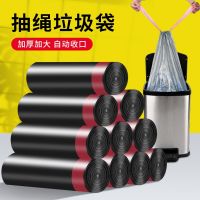 15/75pcs Strong Thicken Plastic Bag Auto Drawstring Trash Bag 20L Kitchen bedroom bath rubbish Garbage bag cubo basura