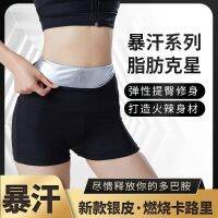 original High quality sweaty womens high waist hip lifting yoga pants fitness sports pants body shaping safety pants slimming fat burning pants