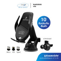 สินค้าใหม่ KAKUDOS รุ่น V56 ที่วางโทรศัพท์ในรถยนต์ มีแบตในตัว ชาร์จไฟไร้สาย ติดคอนโซล/ช่องแอร์ ชาร์จไว15W รับประกันสินค้า 1 ปี