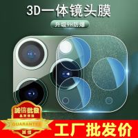 ฟิล์มกระจกนิรภัยกันรอยเลนส์กล้อง 3d กันกระแทก สําหรับ iPhone13 12 11 Pro Max Apple