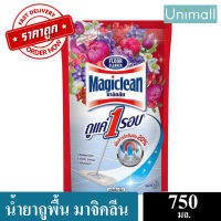 มาจิคลีน ผลิตภัณฑ์ทำความสะอาดพื้น แห้งเร็ว สบายเท้า 700-750 มล. ? (สีแดง) กลิ่นเบอร์รี่ อโรมา 750มล.