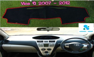 พรมปูคอนโซลหน้ารถ โตโยต้า วีออส สีดำขอบแดง Vios 2007-2013 พรมคอนโซลรถ