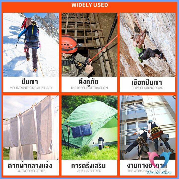 ds-เชือกพาราคอร์ด-ขนาด-10m-31m-สำหรับการตั้งแคมป์-เชือกไนลอน-climbing-rope