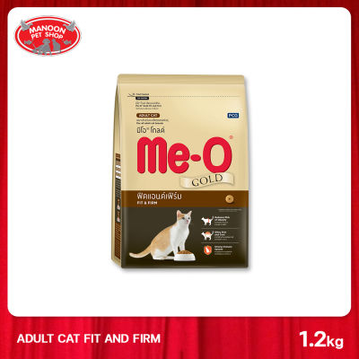 [MANOON] ME-O Gold Fit&amp;Firm มีโอ อาหารสำหรับแมวสูตร ฟิตแอนด์เฟิร์ม ขนาด 1.2 กิโลกรัม