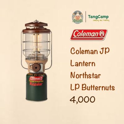 ตะเกียงแก๊ส Coleman Northstar  LP Gas Lantern ernut