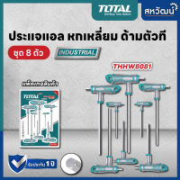 Total ประแจแอล หกเหลี่ยม ด้ามตัวที 2-10 มม. (8 ตัวชุด) รุ่น THHW8081 ( Hex Key Wrench with Handle )