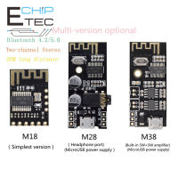 1ชิ้น/2ชิ้น MH-MX8โมดูลเสียงไร้สายบลูทูธบอร์ดเครื่องถอดรหัส MP3แบบ DIY โมดูล HIFI 4.2ความแม่นยำสูงไม่ทำลาย