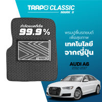 [สินค้า pre-order พร้อมจัดส่งภายใน 7-10 วัน] พรมปูพื้นรถยนต์ Trapo Classic Audi A6 (2012-2017)