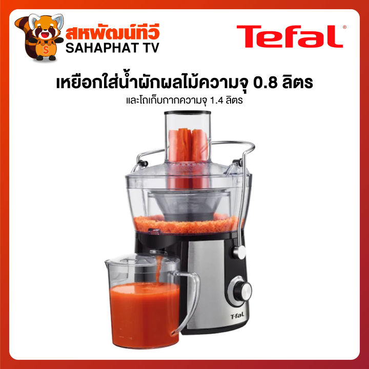 เครื่องสกัดน้ำผักและผลไม้-ze550d38-tefal-800-วัตต์