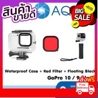 เคสกันน้ำ โกโปร ฮีโร่ 10 / 9 Gopro Hero 10 / 9 black Housing case + Red Filter ฟิลเตอร์ + Floating Bar Black คุณภาพดี