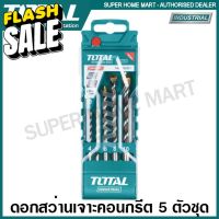 Total ชุดดอกสว่านเจาะปูน เหล็กเหนียว 5 ตัวชุด ขนาด 5 - 10 มม. รุ่น TACSD5051 (5PCS Masonry Drill Bit Set ) #ดอกสว่านเจาะปูน  #ดอกสว่านเจาะไม้  #สว่าน  #อุปกรณ์ช่าง  #ดอกสว่าน