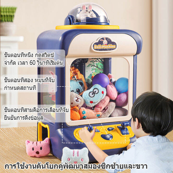 เครื่องทำตุ๊กตาของเล่นเด็ก-เครื่องปั้นจั่น-ในครัวเรือนเครื่องมินิกาชา-ตู้ตุ๊กตา-ตู้หนีบตุ๊กตา-เหมาะสำหรับเด็กอายุมากกว่า-2-ปี-ตู้ตุ๊กตาจำลอง-สามารถใช้เป็นของขวัญวันเกิด-ของขวัญวันเด็ก-ฯลฯ-เครื่องกรงเล