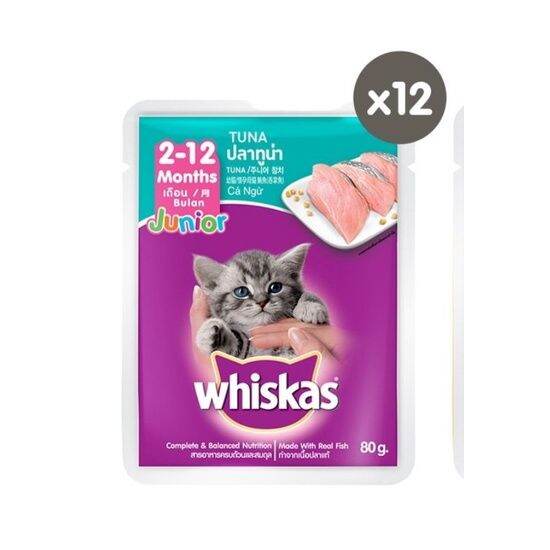 ☟WHISKAS Cat Food Junior Tuna 12 Packs 80g Lazada PH