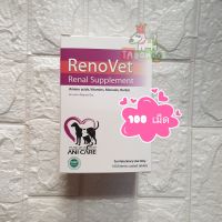 Renovet Renal Supplement  100 เม็ด อาหารเสริมบำรุงไต เลขทะเบียนอาหารเสริม 0108550038