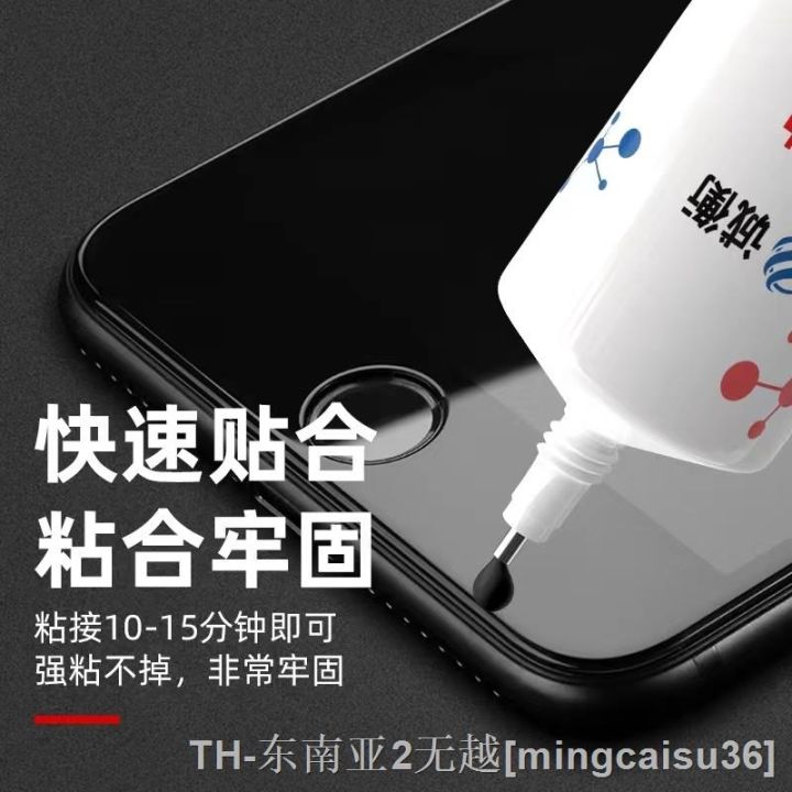 hk-chfix-30-60ml-nano-repair-glue-iphone-back-cover-frame-bezal-bonding-no-to-hold-pressure-fast-curing