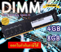 4GB|8GB (DDR3) 1600MHz RAM PC (แรม8แถว) APACER DIMM 12800-11 RP (LT.) ของแท้