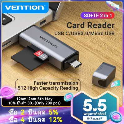 Vention SD Card Reader Type C การ์ดรีดเดอร์ Micro USB Card Reader สำหรับ แล็ปท็อป Windows Linux PC Laptop USB 3.0 ที่อ่าน SD/TF OTG 2 in 1 3 in 1 เครื่องอ่าน Smart Card adapter เครื่องอ่านการ์ด