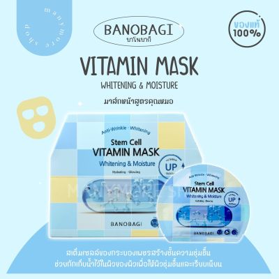 Banobagi Stem Cell Vitamin Mask สูตร Whitening & Moisture 30ml