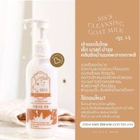 Cleansing นมแพะ ?✨ คลีนซิ่งหน้าใส นมแพะเกาหลี ?? ลดสิว ลดผด ล้างหน้าสะอาดมาก ไม่ระคายเคือง