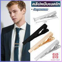 Boloni คลิปหนีบเนคไท แบบโลหะ  Tie Clips