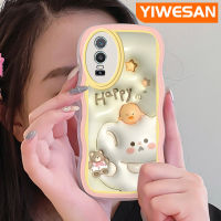 YIWESAN เคสสำหรับ VIVO Y76 5G Y76s Y74s 5G เคสลายการ์ตูน3มิติหมีน้อยน่ารักสีสันสดใสเคสโทรศัพท์แฟชั่นเคสซิลิโคนนิ่มใสเลนส์กล้องถ่ายรูปเคสโปร่งใสป้องกันการกระแทก